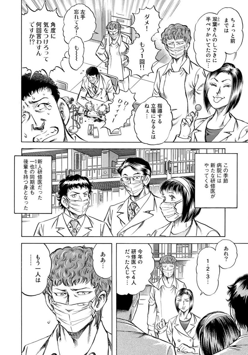 K2 漫画 第426話 - Page 2