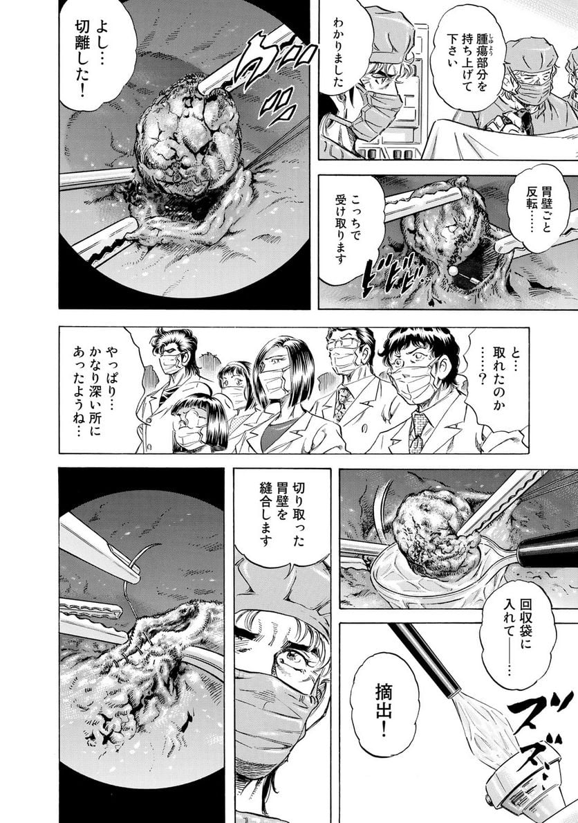 K2 漫画 第446話 - Page 10