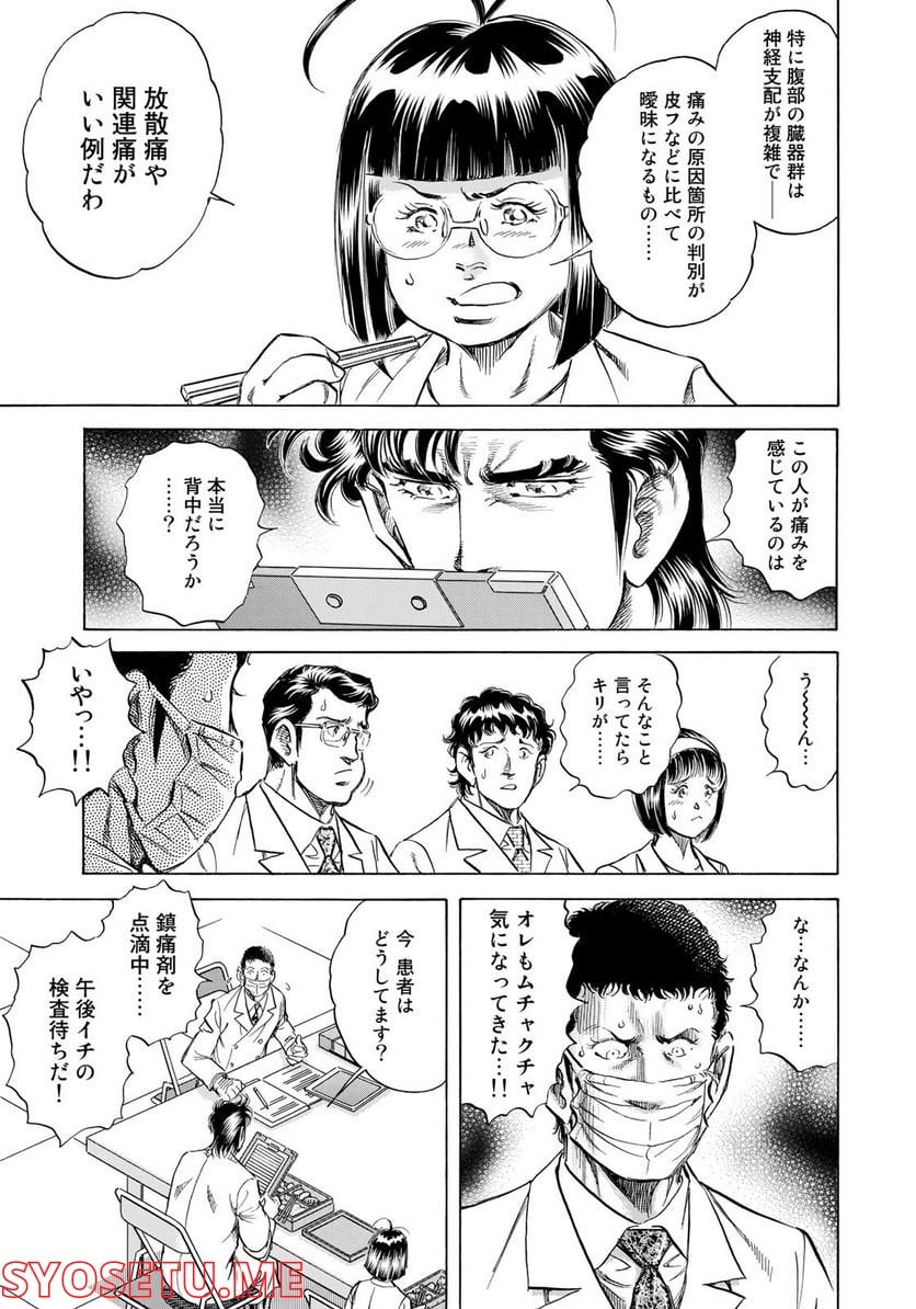 K2 漫画 第434話 - Page 3