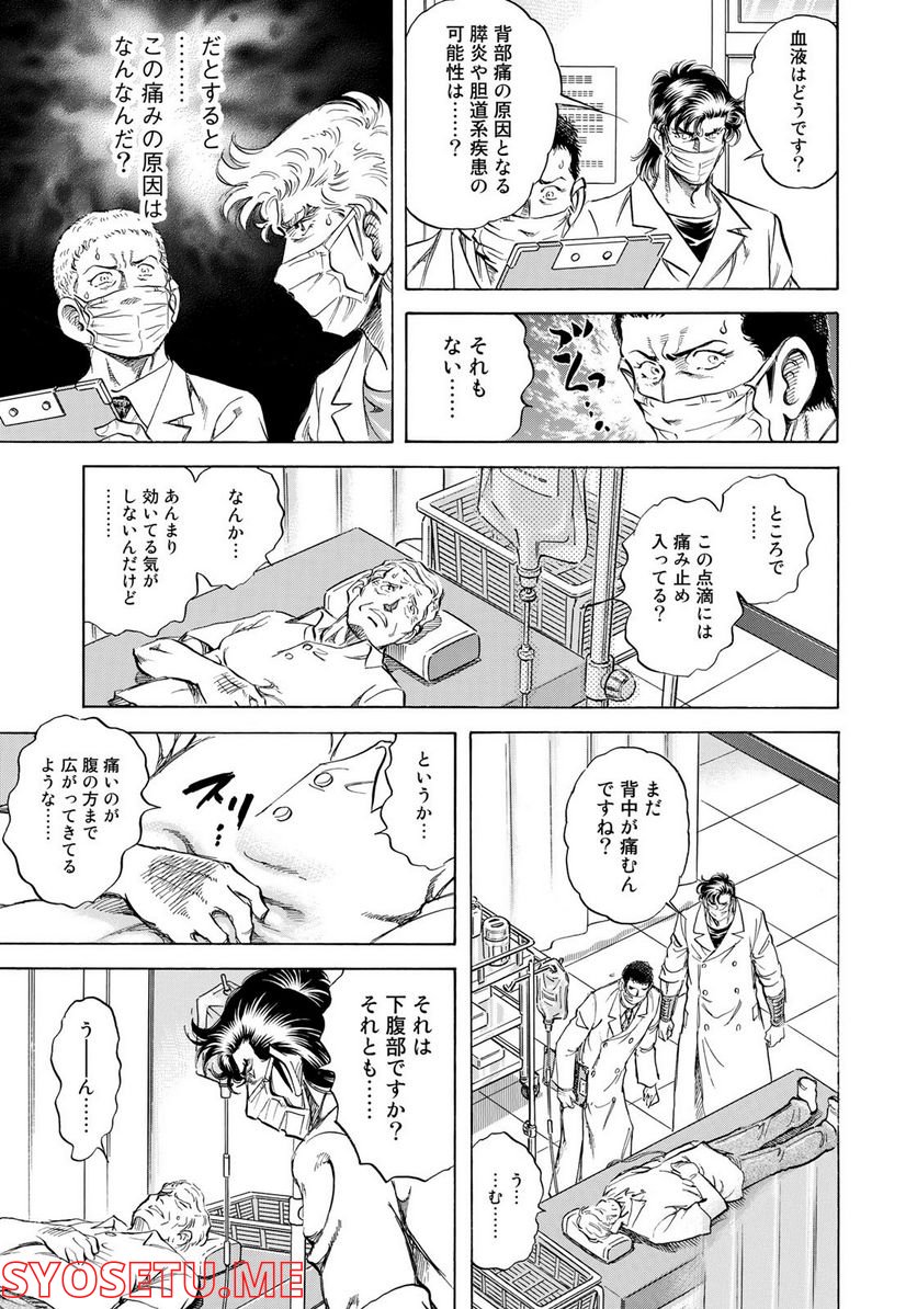 K2 漫画 第434話 - Page 5