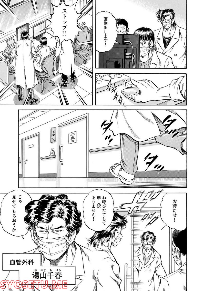 K2 漫画 第434話 - Page 7