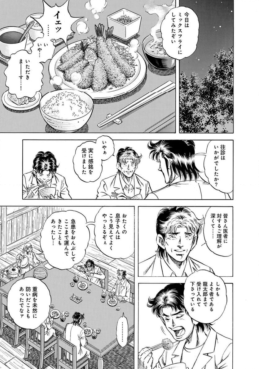 K2 漫画 第463話 - Page 15