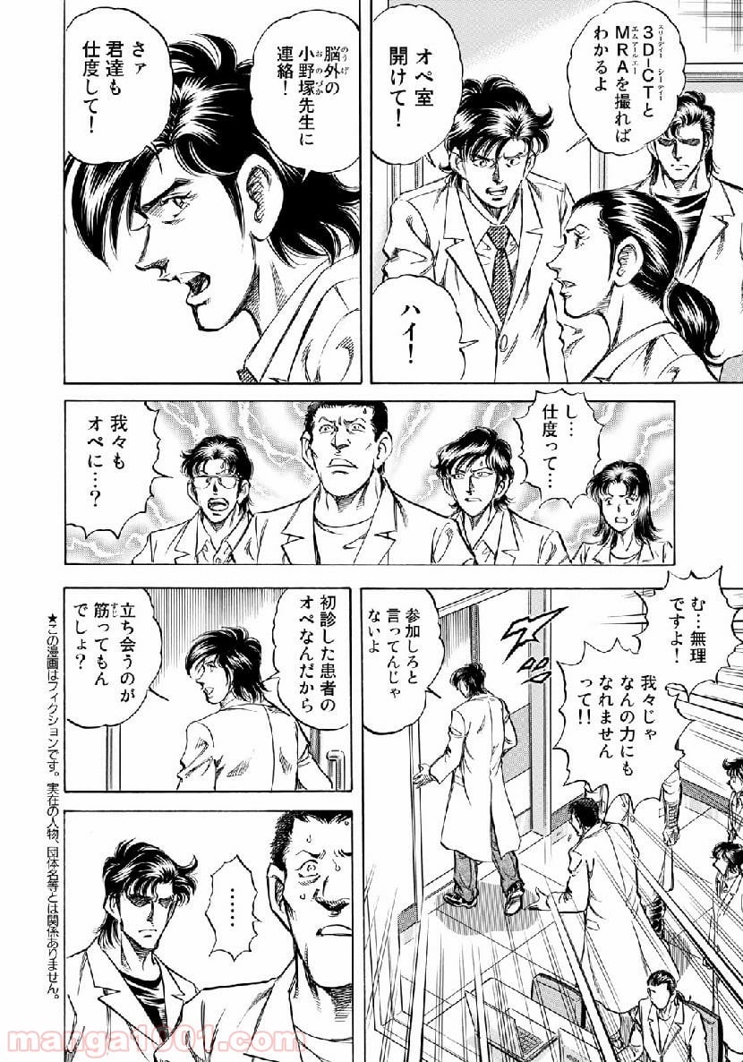 K2 漫画 第356話 - Page 2