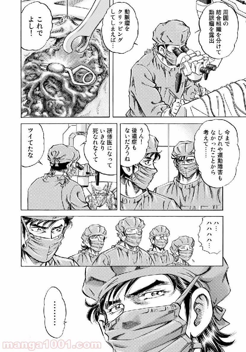 K2 漫画 第356話 - Page 6