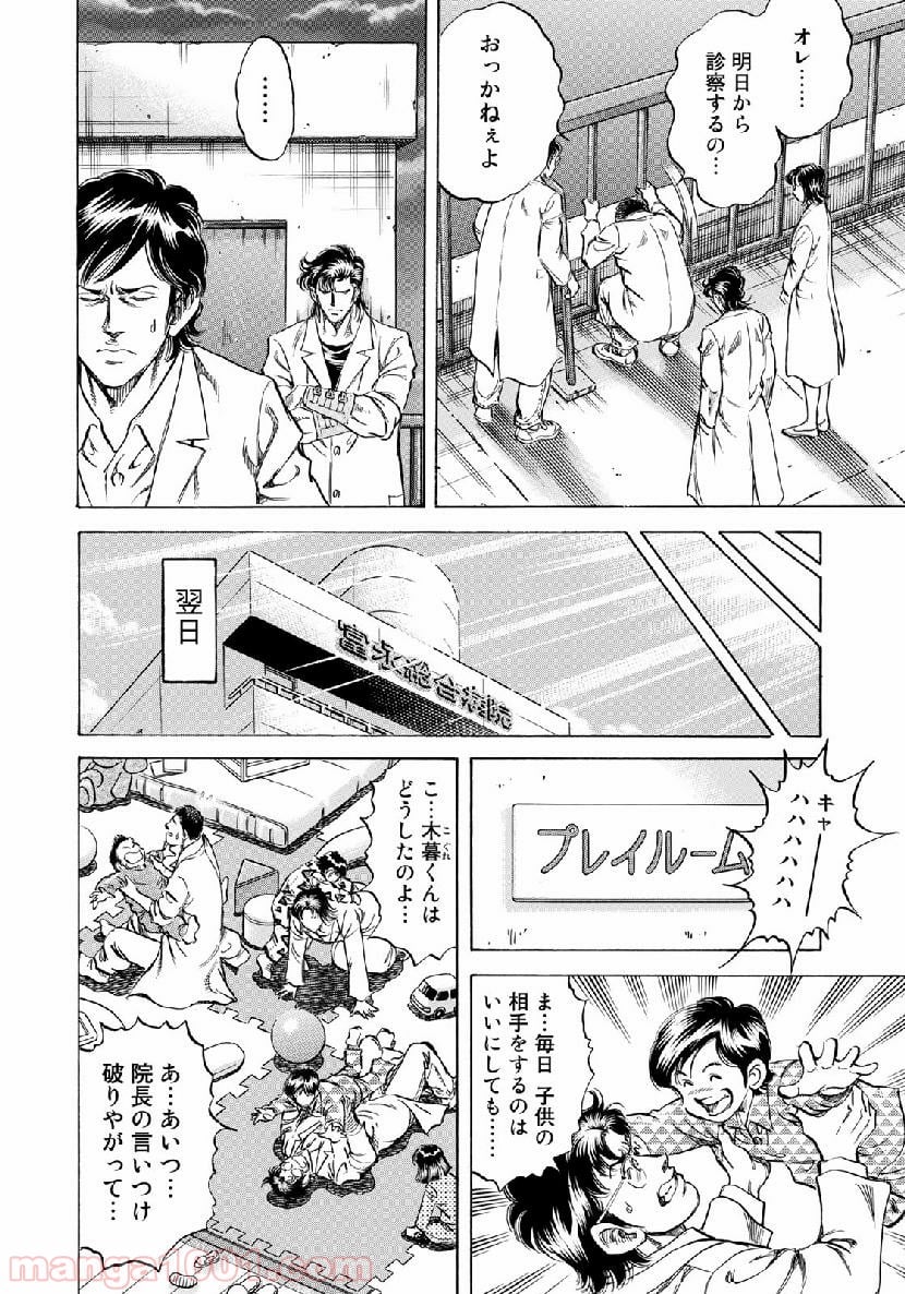 K2 漫画 第356話 - Page 8