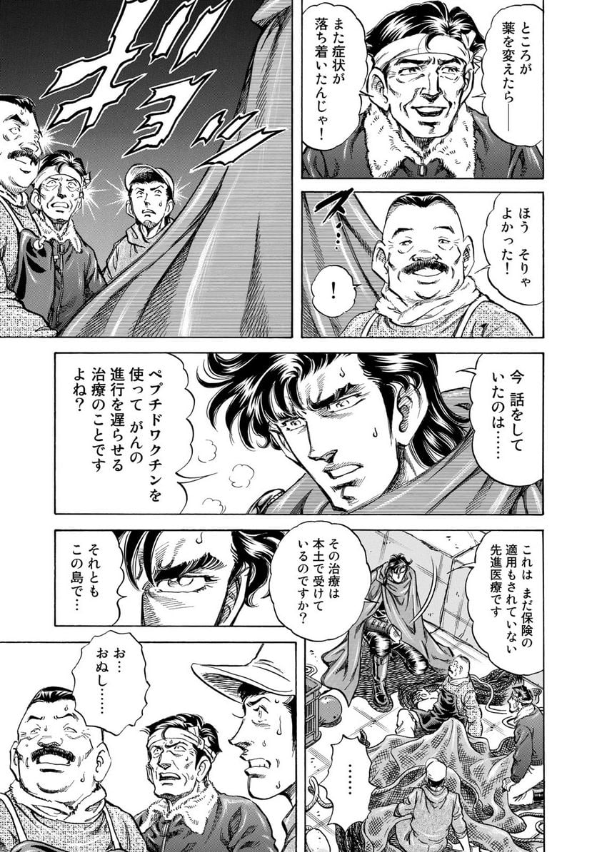 K2 漫画 第346話 - Page 7