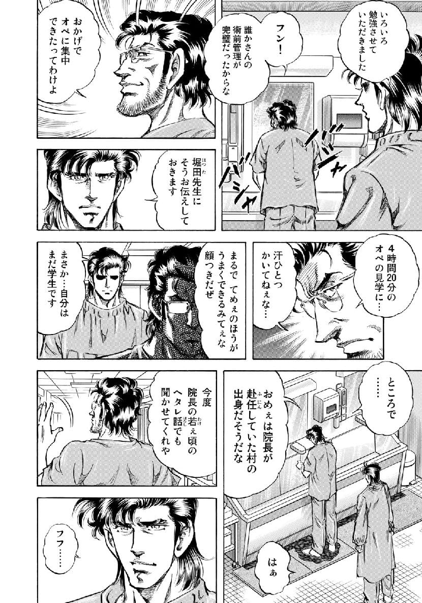 K2 漫画 第361話 - Page 6