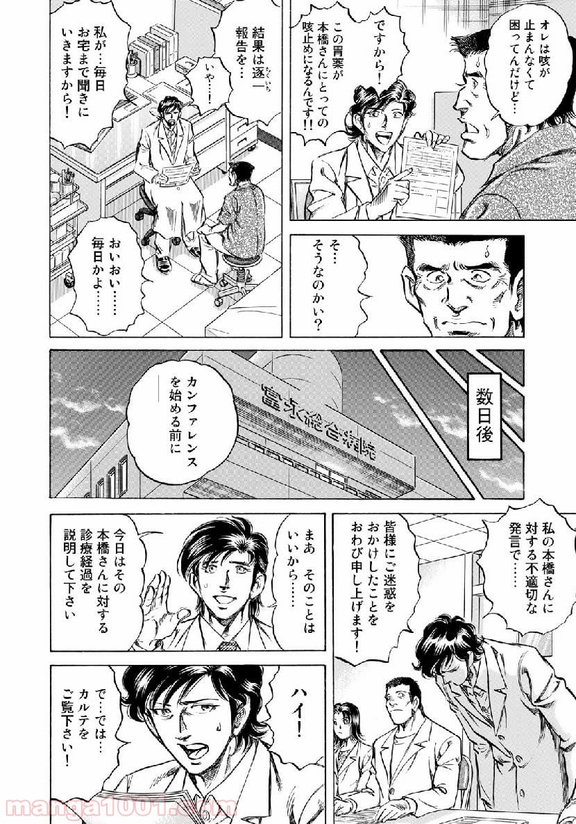 K2 漫画 第358話 - Page 14