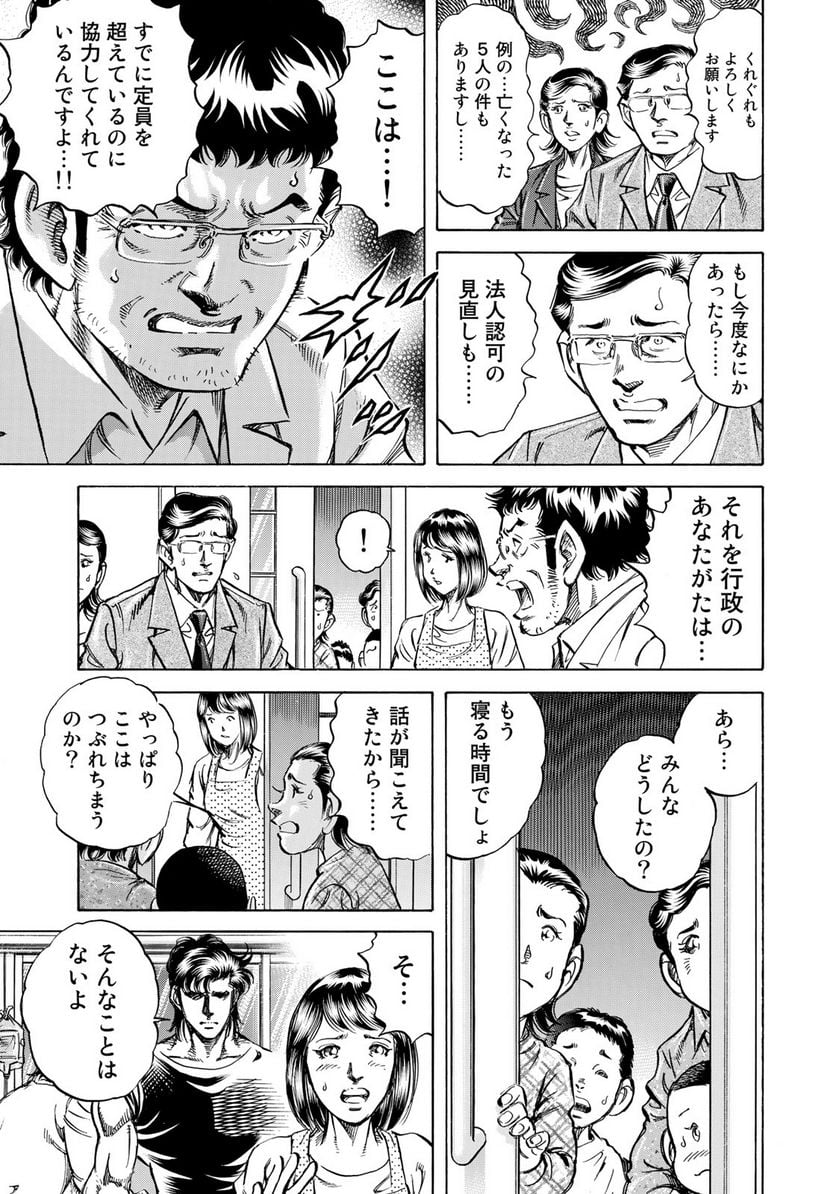 K2 漫画 - 第342話 - Page 3