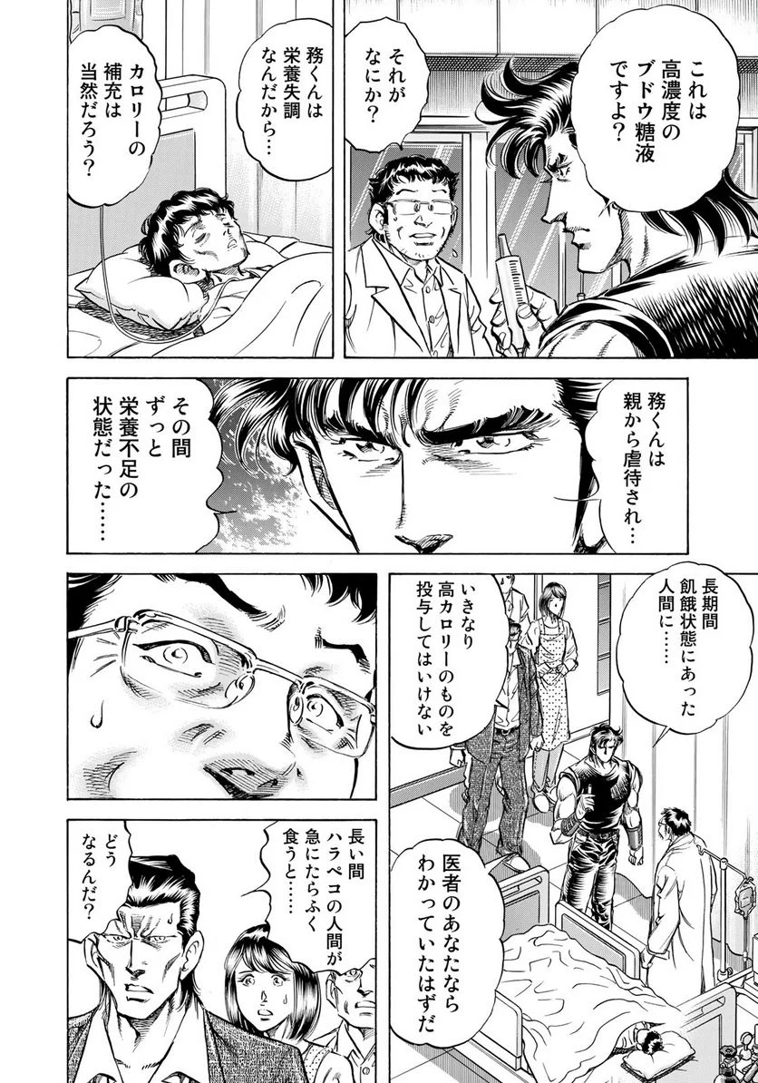 K2 漫画 - 第342話 - Page 8