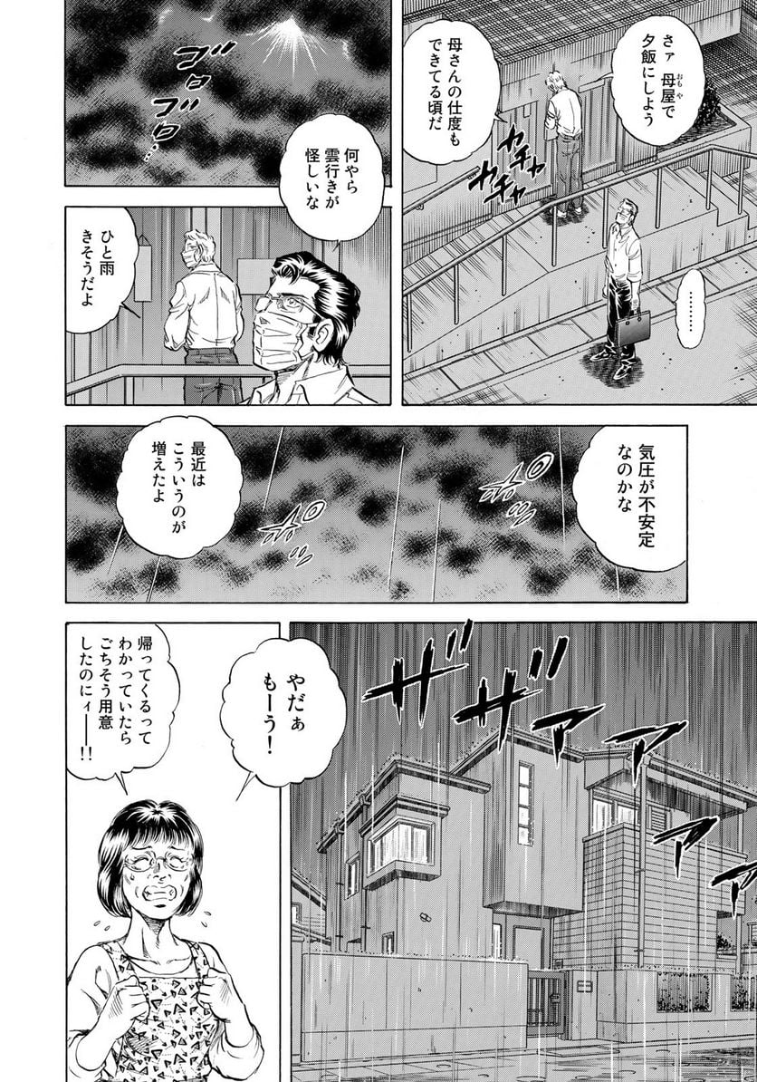 K2 漫画 - 第436話 - Page 4