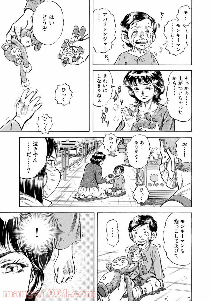 K2 漫画 第389話 - Page 11