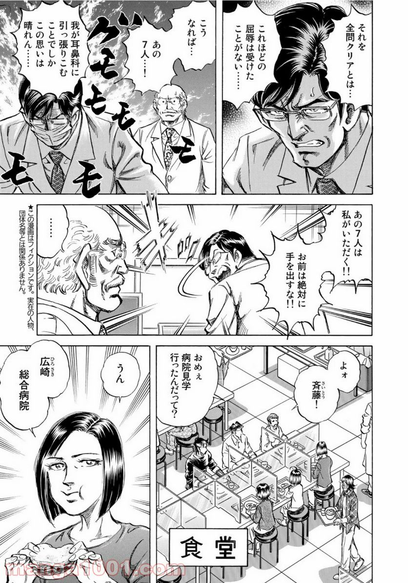 K2 漫画 第389話 - Page 3