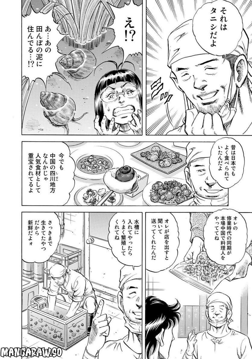 K2 漫画 第443話 - Page 9