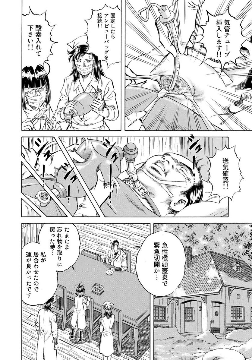 K2 漫画 第422話 - Page 16