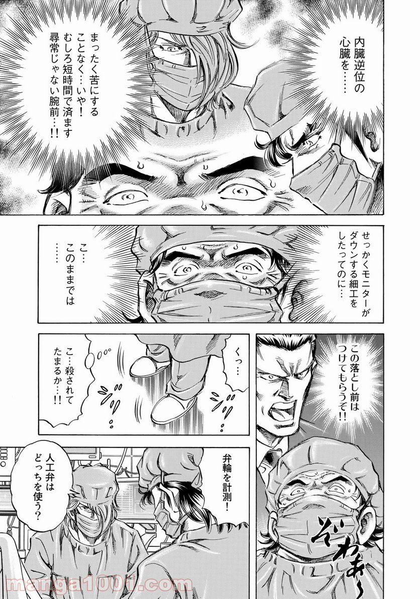 K2 漫画 第411話 - Page 7