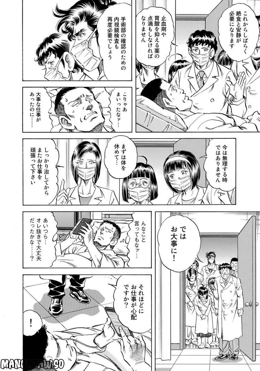 K2 漫画 第442話 - Page 18