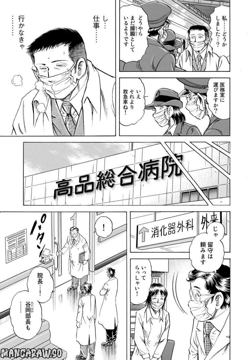 K2 漫画 第442話 - Page 3