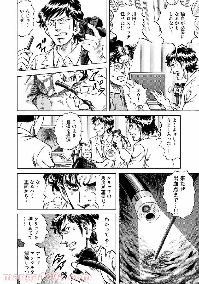 K2 漫画 第368話 - Page 12