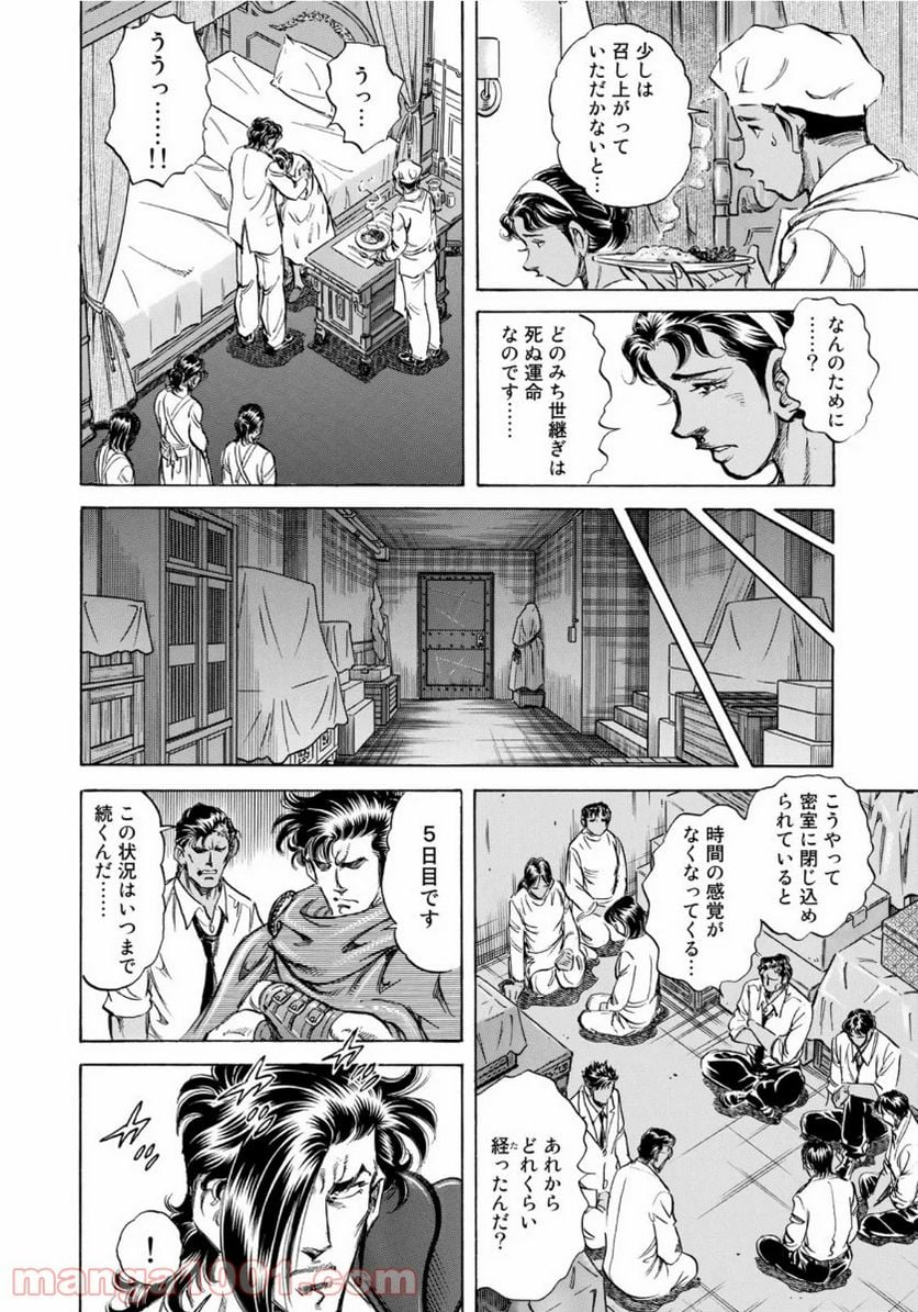 K2 漫画 第374話 - Page 18