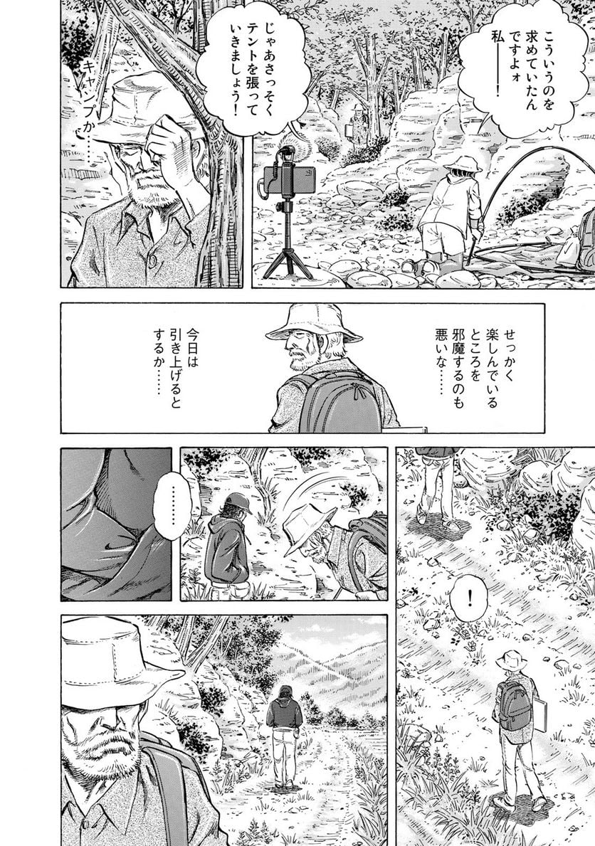 K2 漫画 第449話 - Page 6