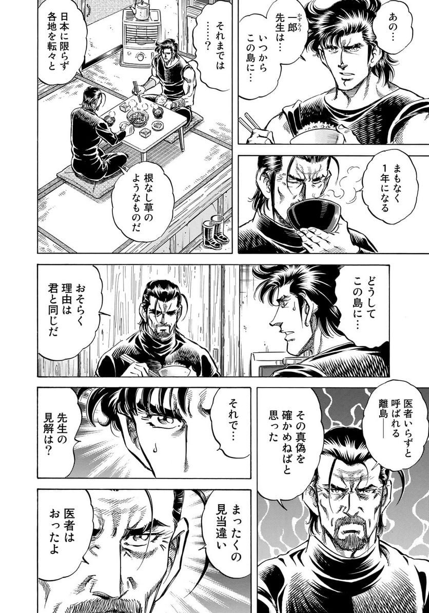 K2 漫画 第348話 - Page 2