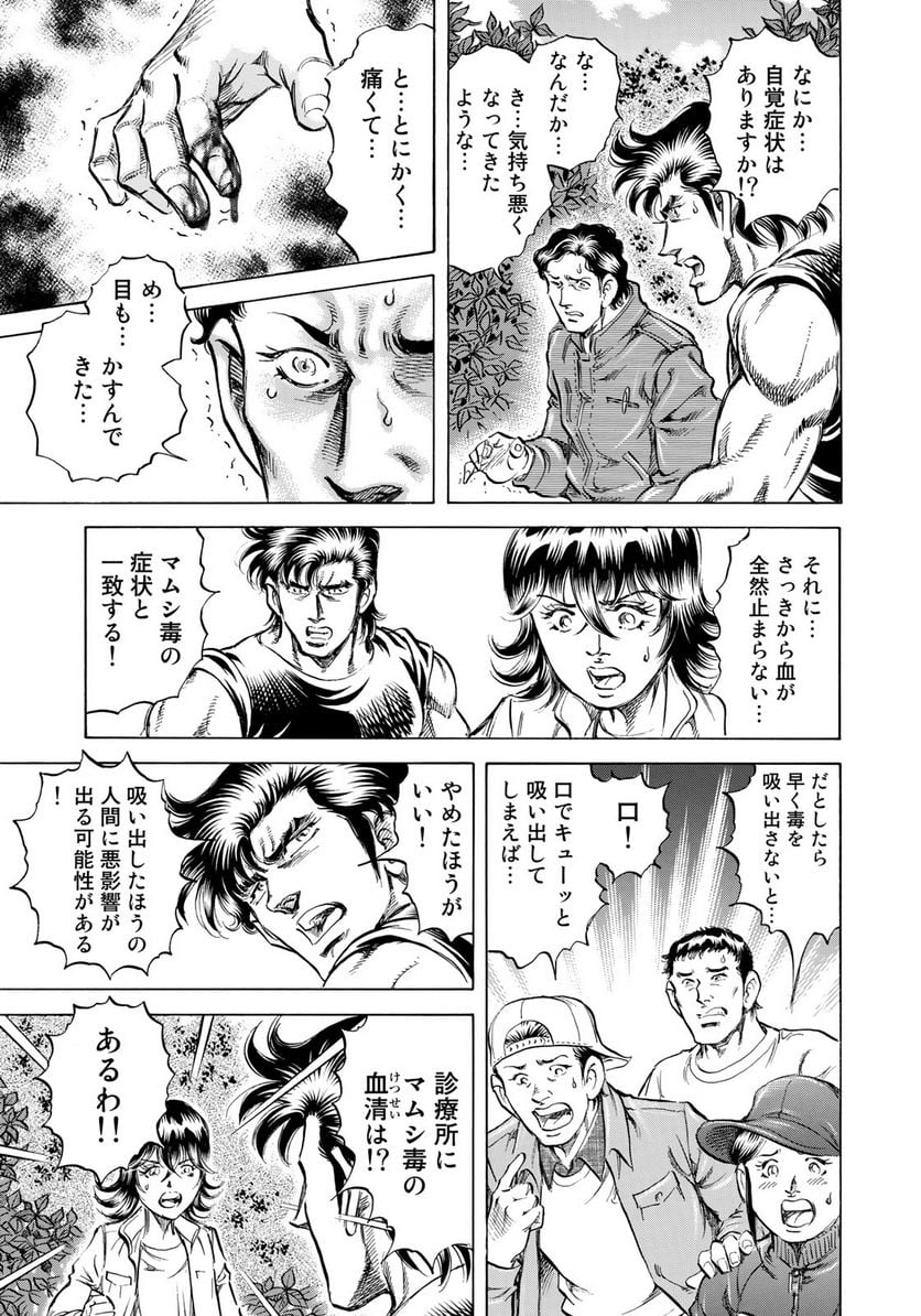 K2 漫画 第348話 - Page 17