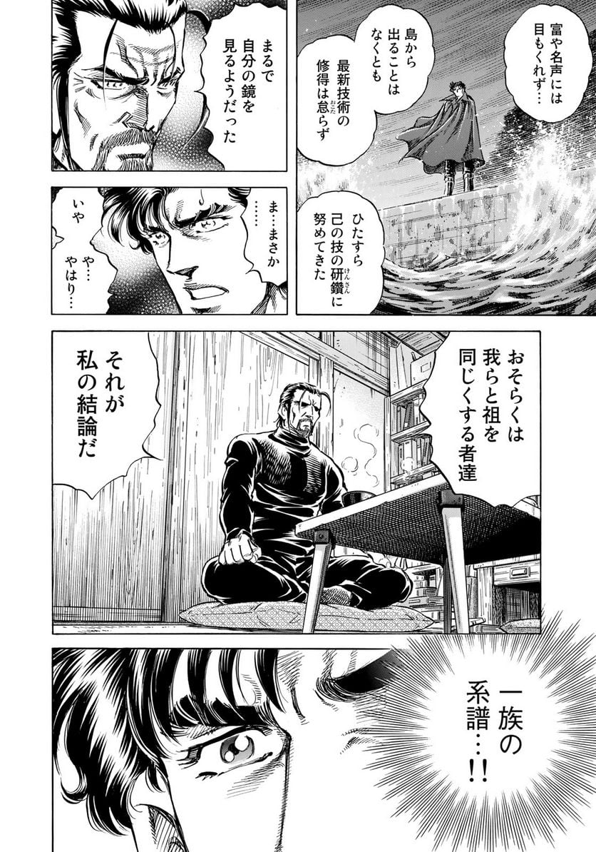 K2 漫画 第348話 - Page 4