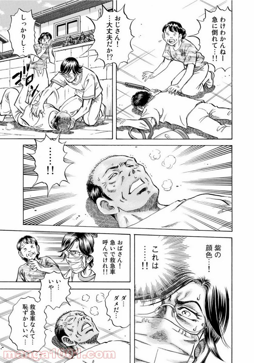 K2 漫画 第386話 - Page 15