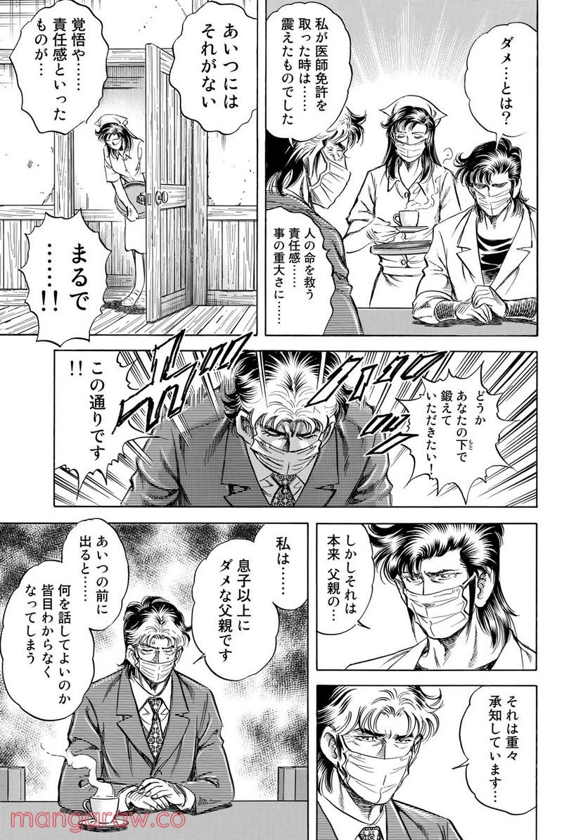 K2 漫画 第428話 - Page 13