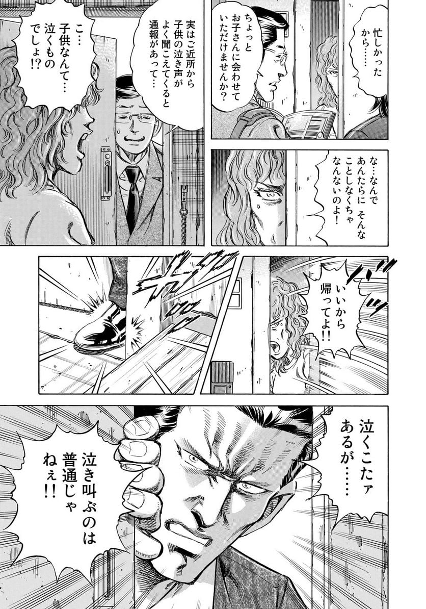 K2 漫画 第341話 - Page 15