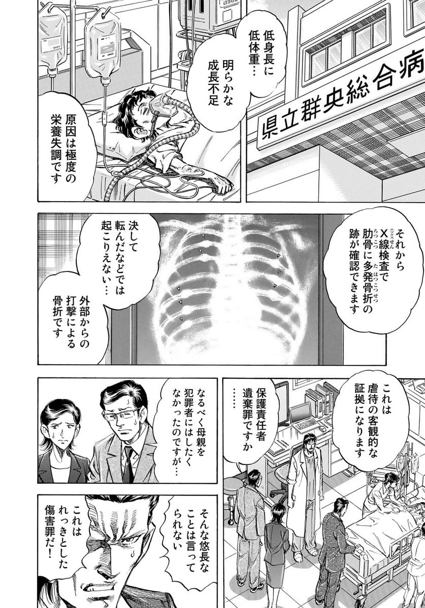 K2 漫画 第341話 - Page 18