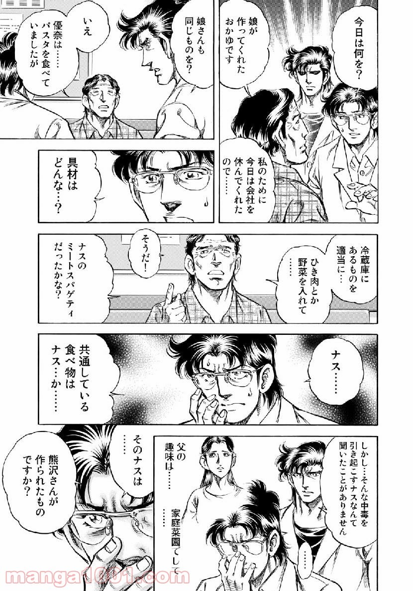 K2 漫画 第364話 - Page 11