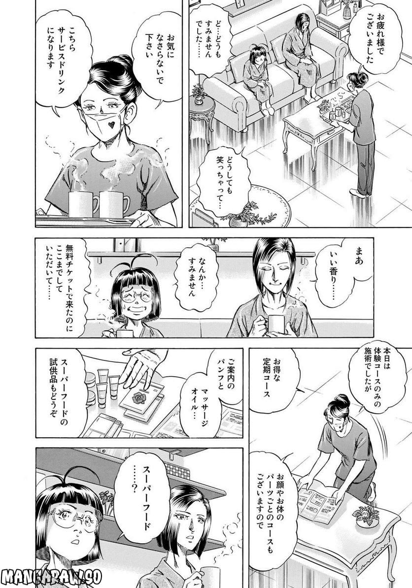 K2 漫画 第441話 - Page 4