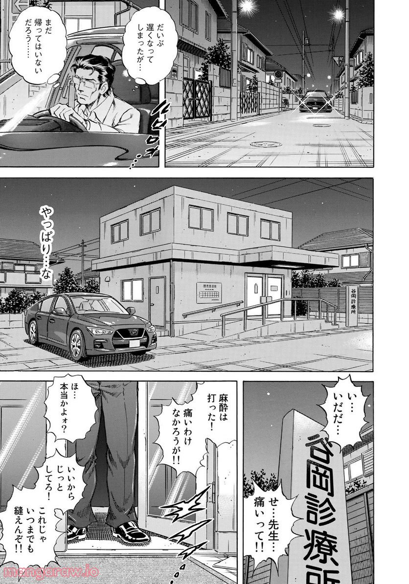 K2 漫画 第435話 - Page 17