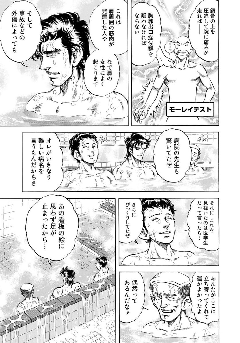 K2 漫画 第343話 - Page 17