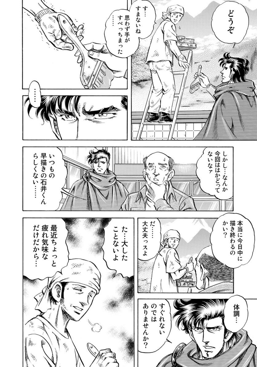 K2 漫画 - 第343話 - Page 8