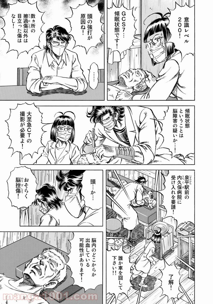 K2 漫画 第403話 - Page 11