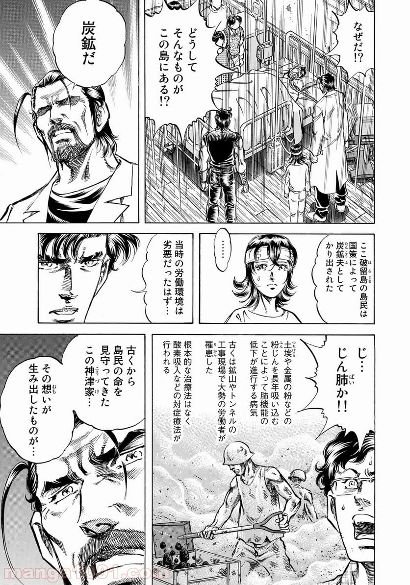 K2 漫画 第351話 - Page 17