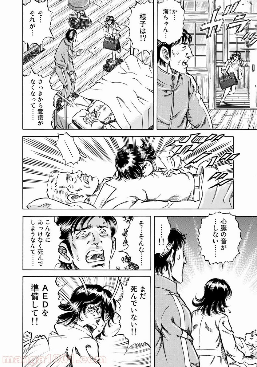 K2 漫画 第353話 - Page 2