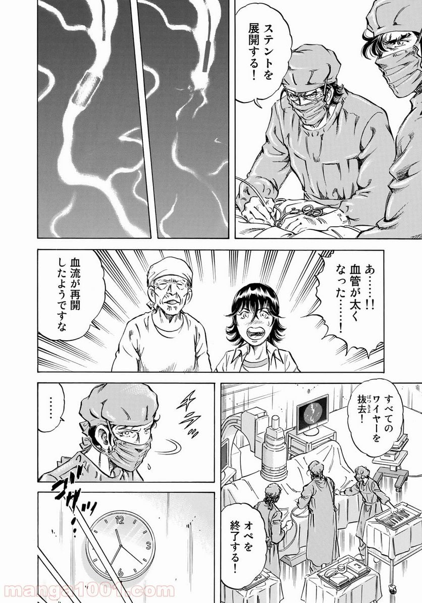 K2 漫画 第353話 - Page 12