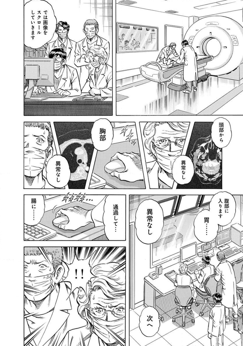 K2 漫画 第476話 - Page 8