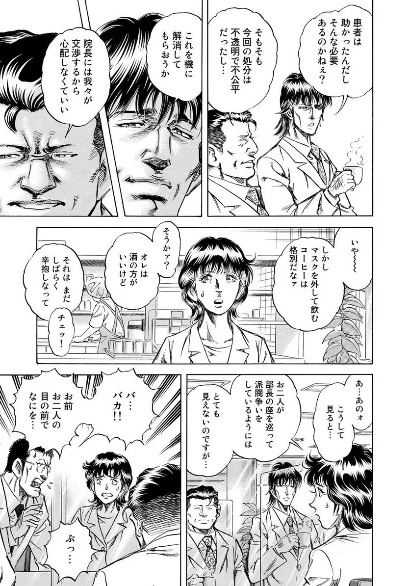 K2 漫画 第421話 - Page 15