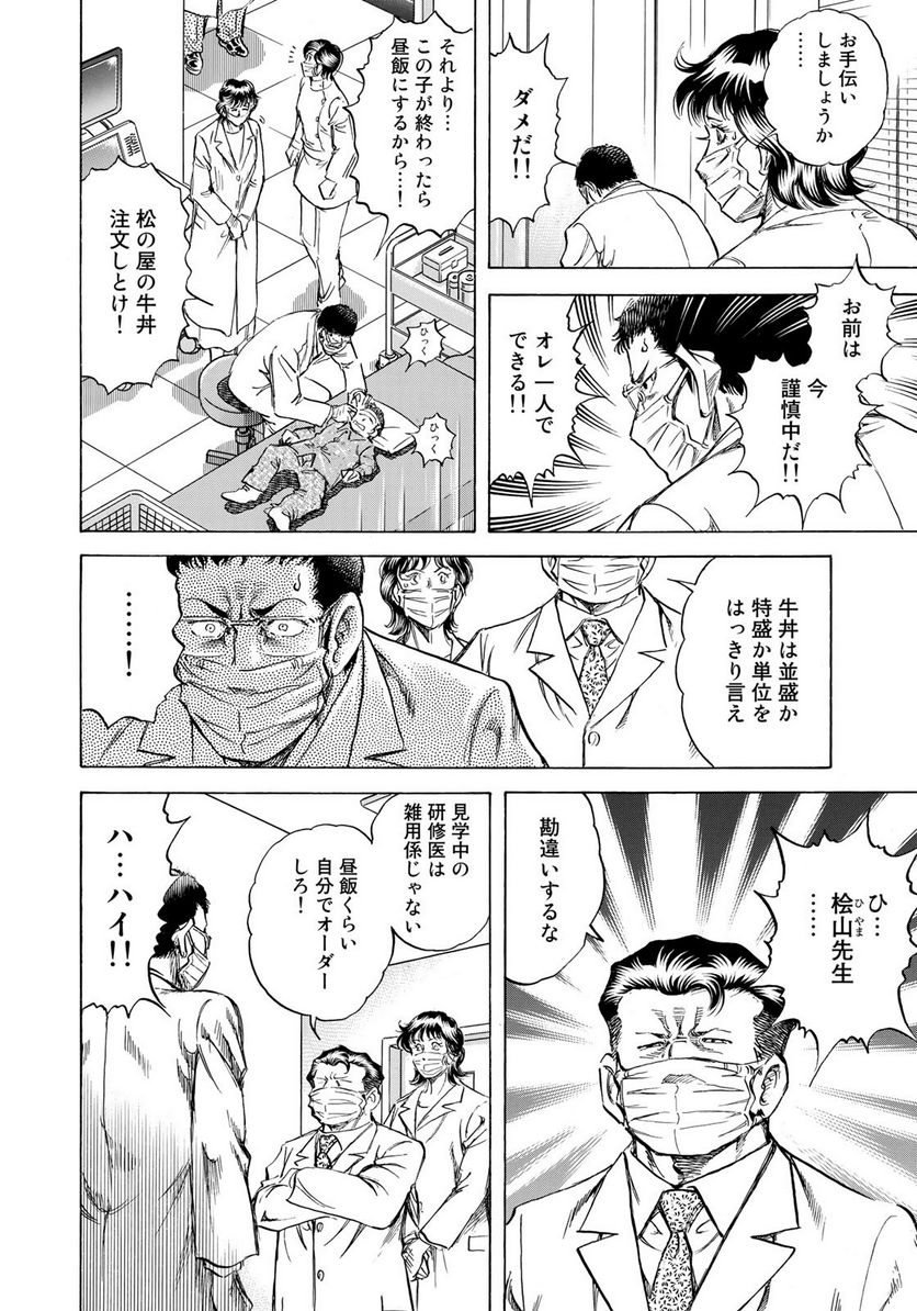 K2 漫画 第421話 - Page 4