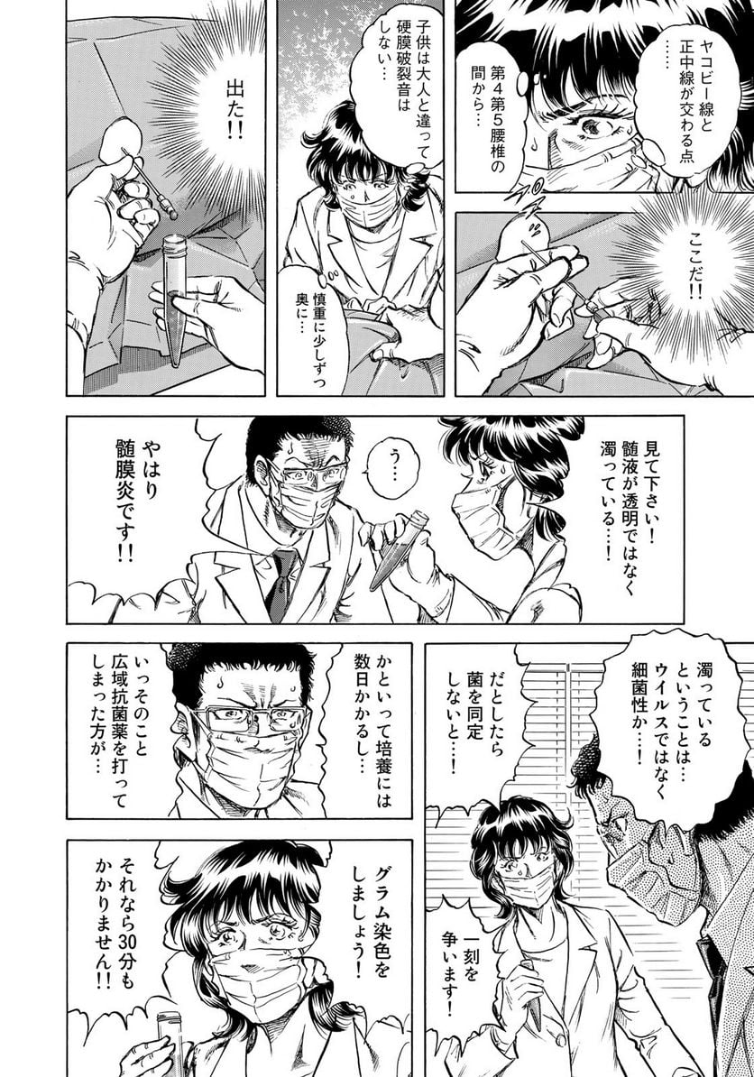 K2 漫画 第421話 - Page 10