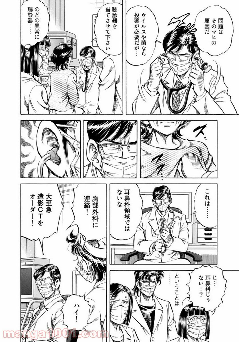 K2 漫画 第388話 - Page 12