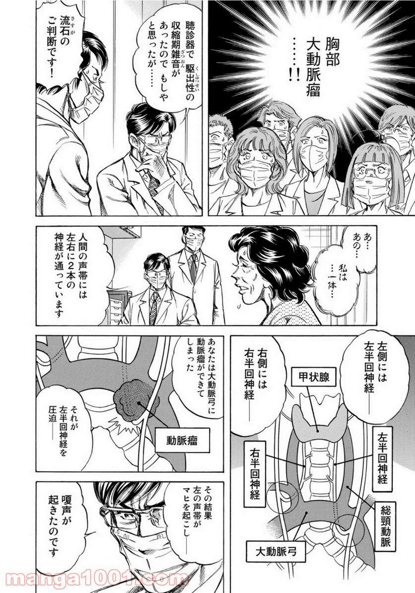 K2 漫画 第388話 - Page 14