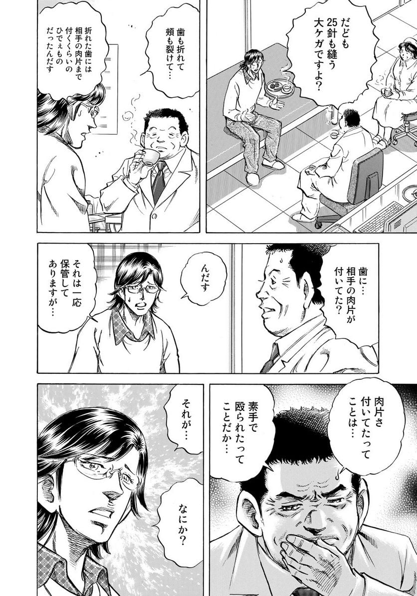 K2 漫画 第423話 - Page 18