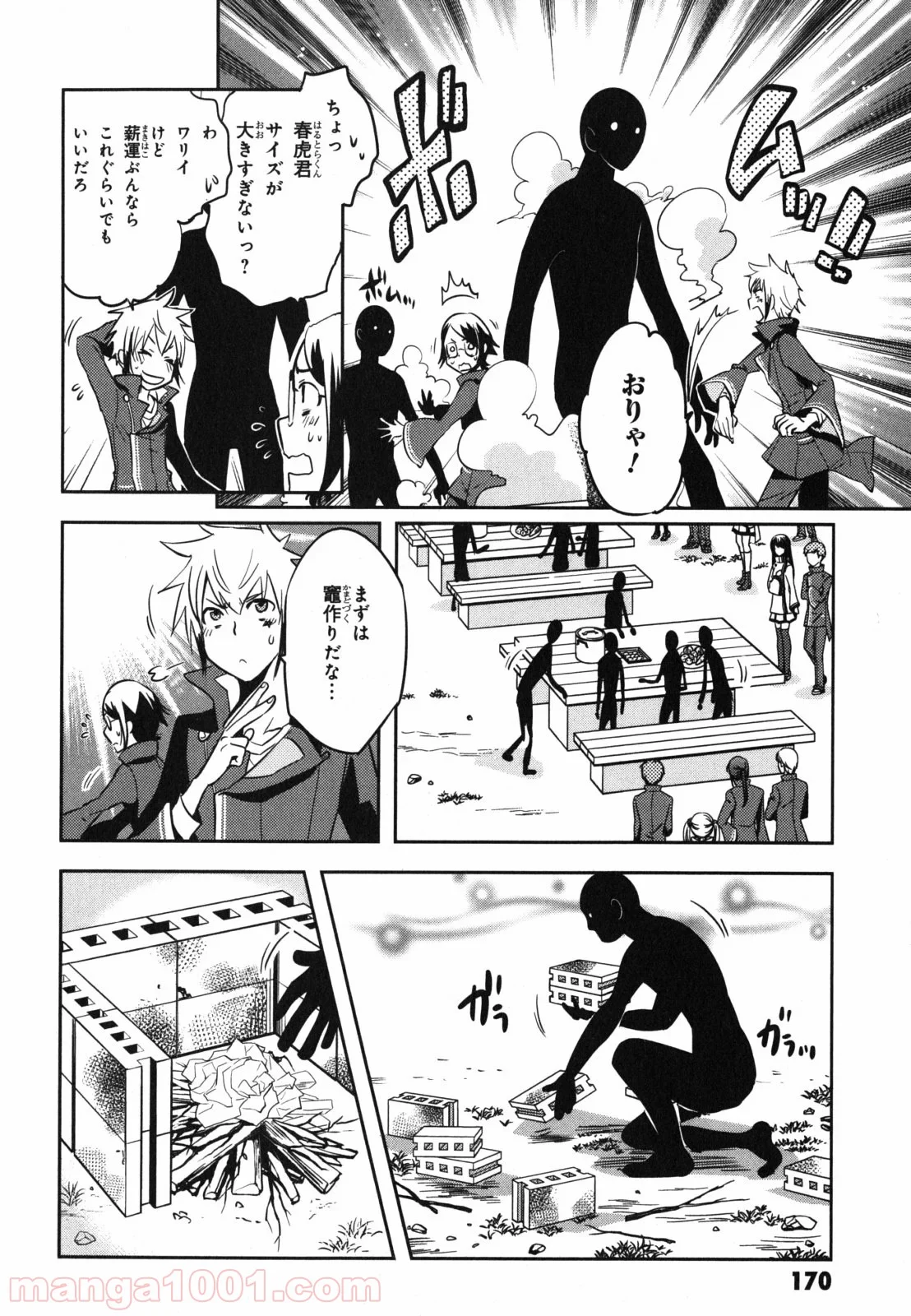 東京レイヴンズ 第35話 - Page 14