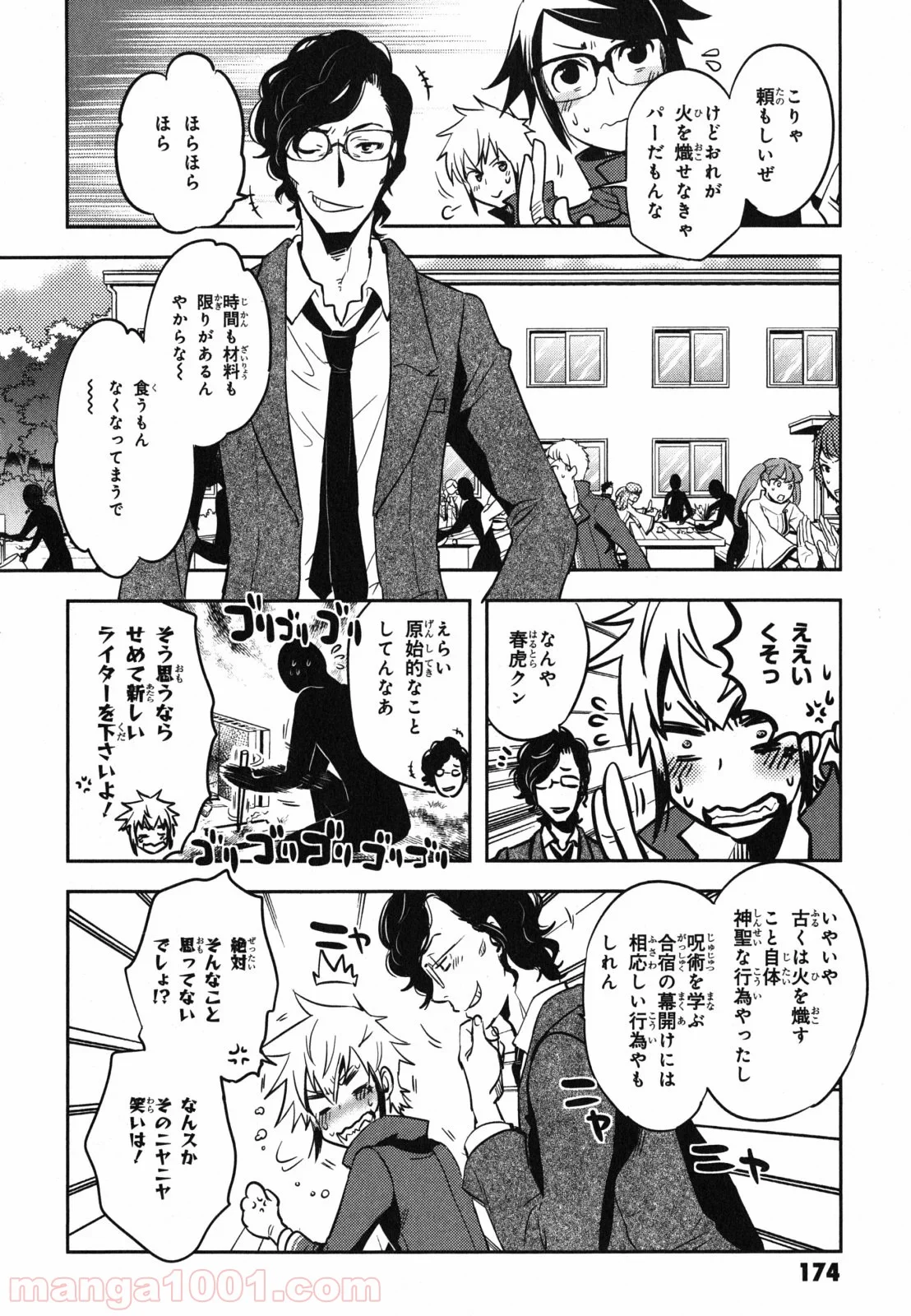 東京レイヴンズ - 第35話 - Page 18